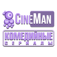 CineMan Комедийные сериалы HD