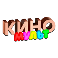 Киномульт